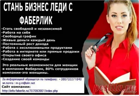 Вакансии свободный график москва для женщин