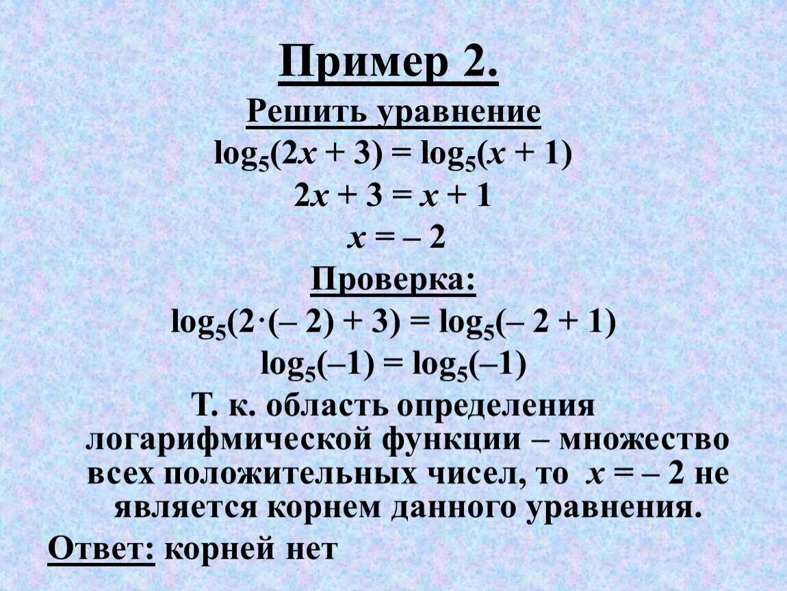 Log2 x2 5 log2 3