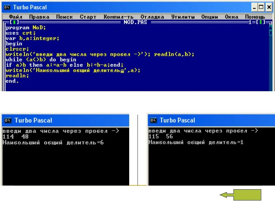 Программа n 5 паскаль. Паскаль программа. Турбо Паскаль. Turbo Pascal программы. Паскаль программа Turbo Pascal.