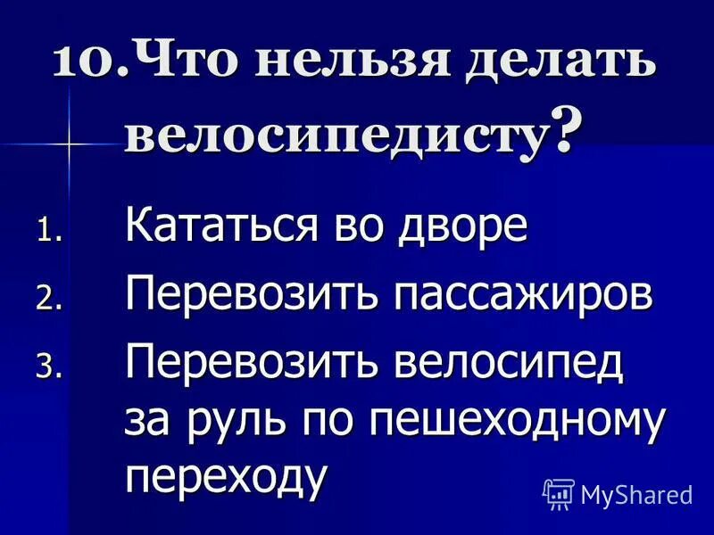 Доклад на тему чтобы путь был счастливым. Чтобы путь был счастливым 3 класс. Тест по теме чтобы путь был. Презентации чтобы путь был счастливым!. Чтобы путь был счастливым.