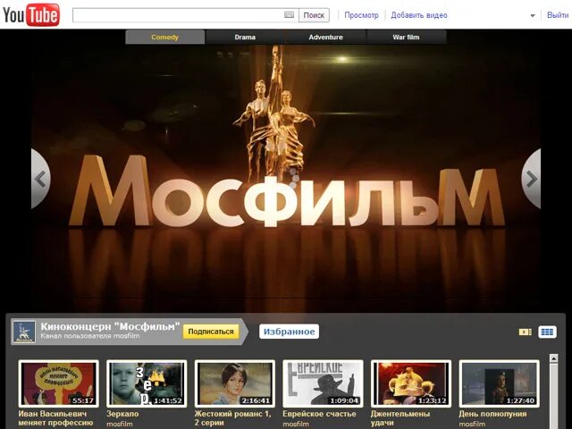 Мосфильм программа на сегодня yaomtv ru