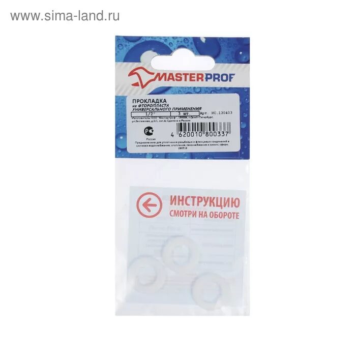 Masterprof 1 2. Прокладка силиконовая 12&quot; 6шт. masterprof прокладка 1 шт. силикон для прокладок.