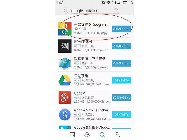Google installer Meizu. Как установить сервисы гугл на мейзу. Meizu m5 как установить Play Market. Как установить плей Маркет на мейзу м5. Google play meizu