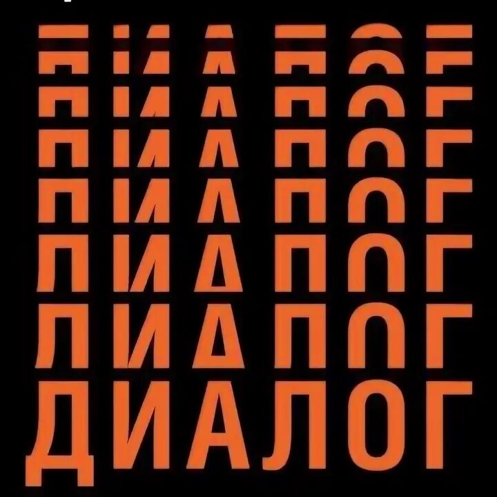 Макки диалоги. Макки диалоги