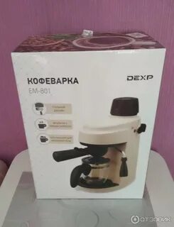 Dexp кофеварки отзывы