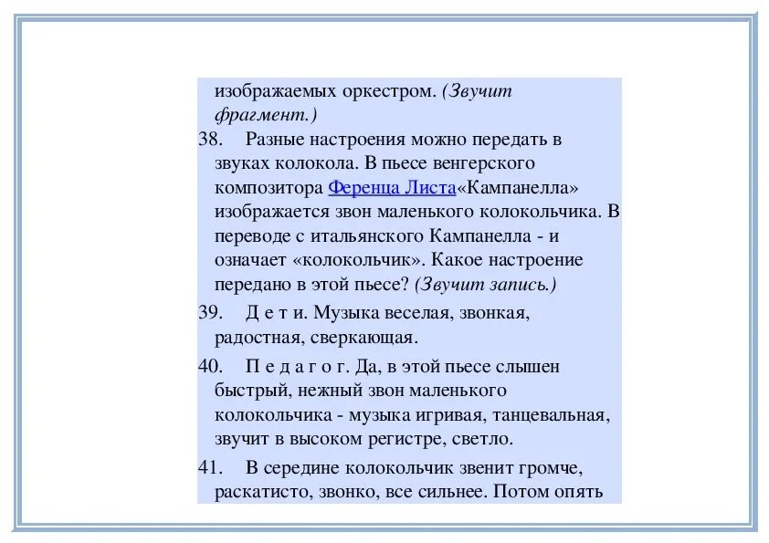 Два пушкинских образа в музыке 8 класс. Два пушкинских образа в музыке 8 класс