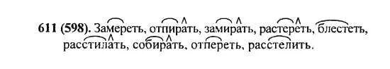 упражнение 611 по русскому языку 5 класс. русский язык 2 часть упражнение 488. гдз русский язык быстрова. упражнение 611 по русскому языку 5 класс. упражнение 611 по русскому языку 6 класс.