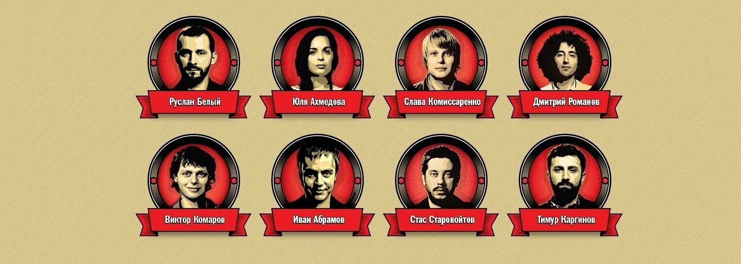 Стендам участники. Stand up участники. стендап шоу на тнт. участники шоу стендап. стендап на тнт логотип.