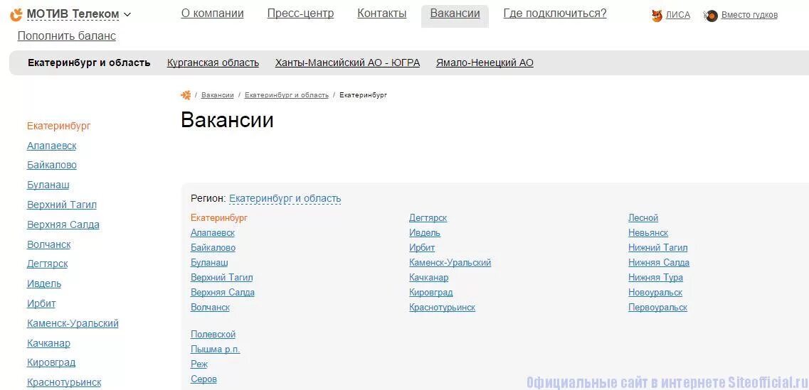 Сайт мотива екатеринбург. Мотив Телеком. Мотив интернет магазин Каменск Уральский.