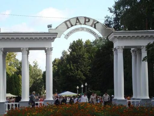 Картинки парки в орле (67 фото)
