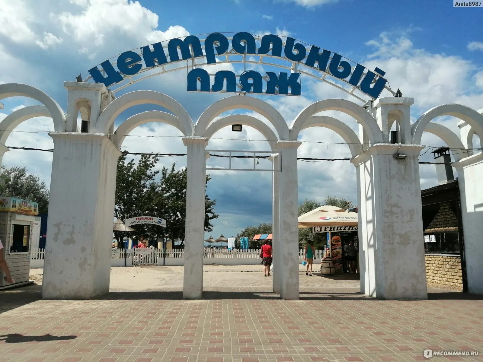 Анапа центр города. Центральный пляж анапа адрес. Анапская арка. Анапа центральный пляж центр. Центральный песчаный пляж анапа.