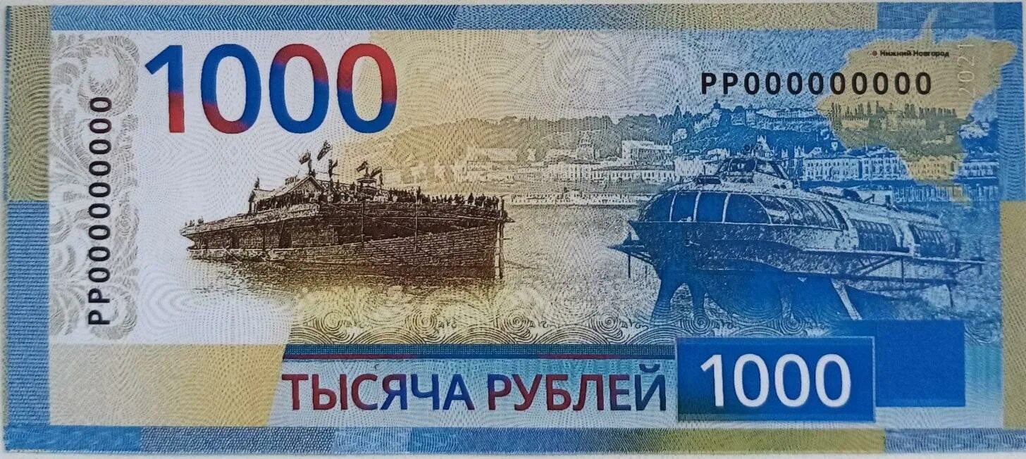 Тысяча рублей 2023. Юбилейная 1000 рублей. Новая 1000 рублевая купюра 2023. 1000 Рублей 2023 года. Новые купюры 1000 рублей 2023 года.