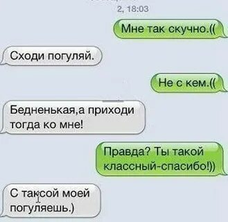 Смс бывшему скучаю