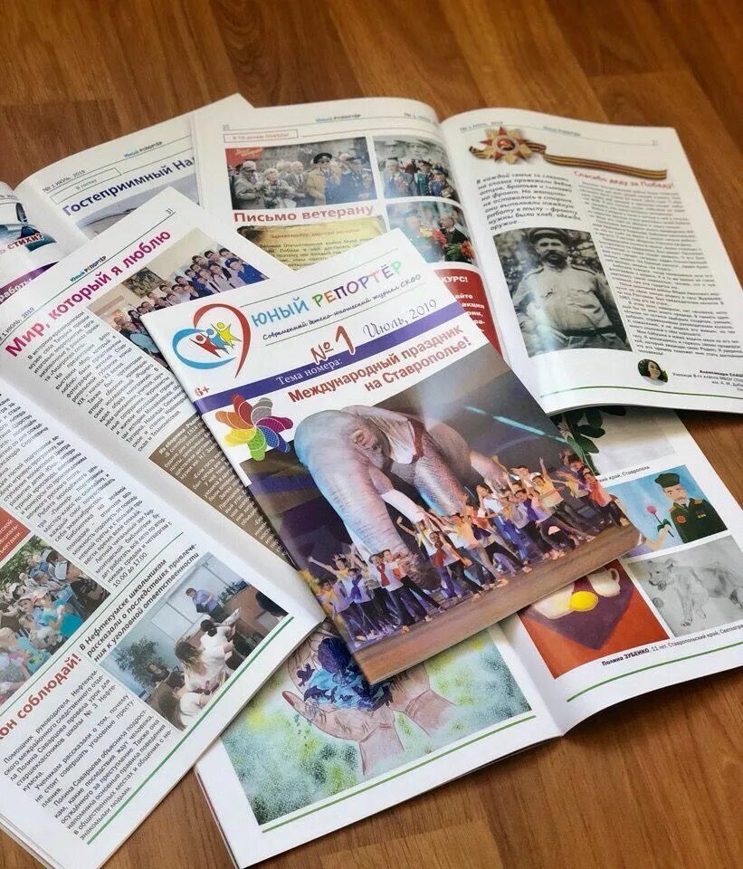 журнал миниатюра. мэйдан журналы. открытый журнал с человеком. журнал с плакатами. мэйдан журналы.