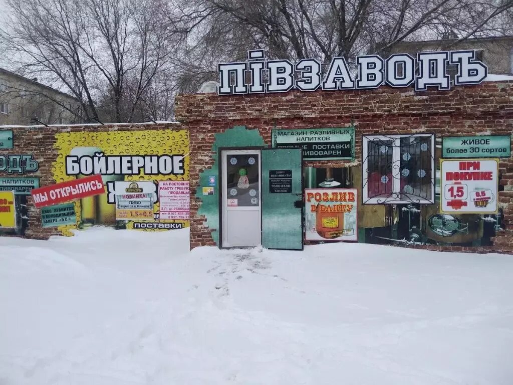 Пивзавод мелеуз. Мелеуз пивной завод. Пивзавод Чапаевск. Кафе мега Чапаевск. Кафе пивзавод Мелеуз.