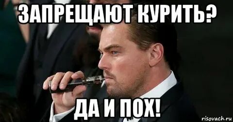 Да я запрещаю