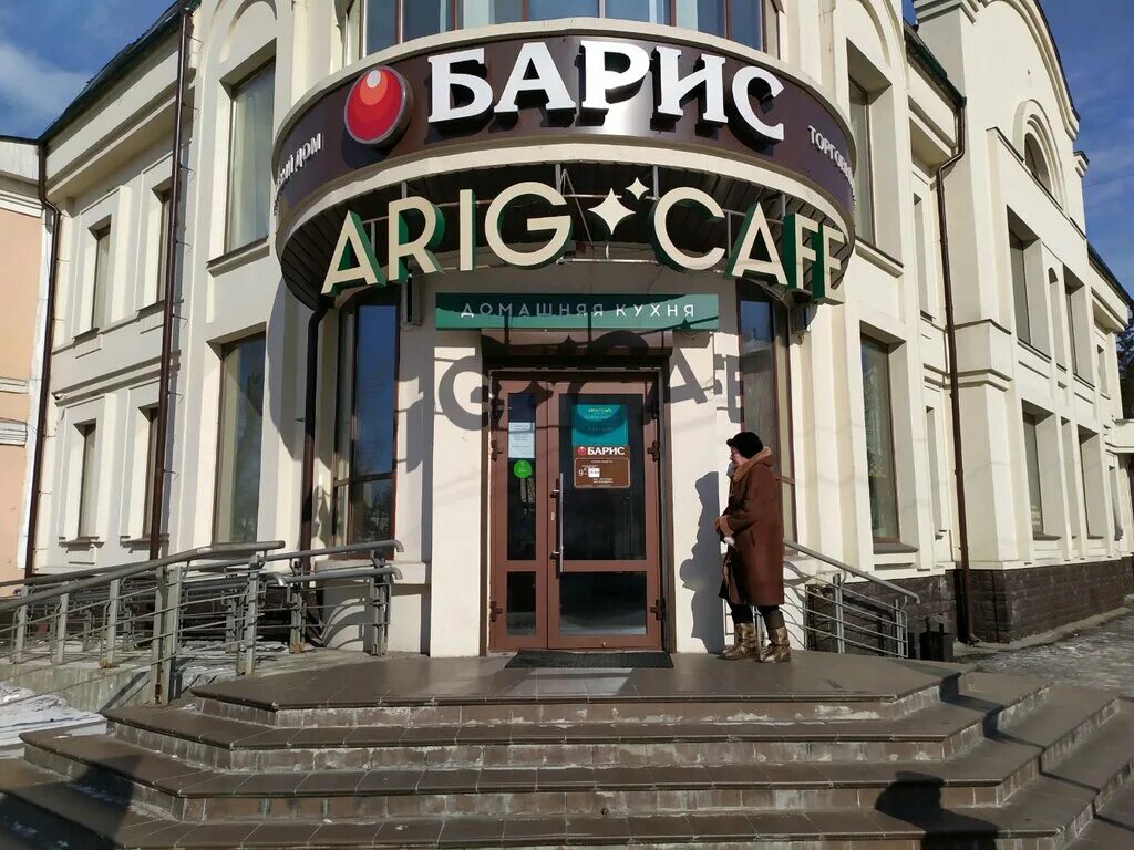 куйбышева 29 а улан-удэ 3 этаж. кафе ариг улан удэ. кафе лимонад улан-удэ ключевская. кафе ариг улан удэ. риттель кафе улан удэ.