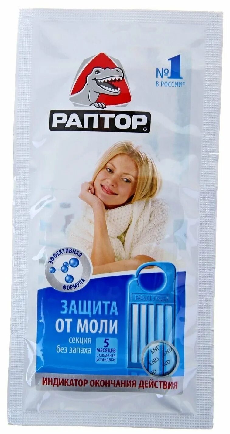 раптор ловушка от пищевой моли (2шт) без запаха. раптор от моли. раптор от моли.