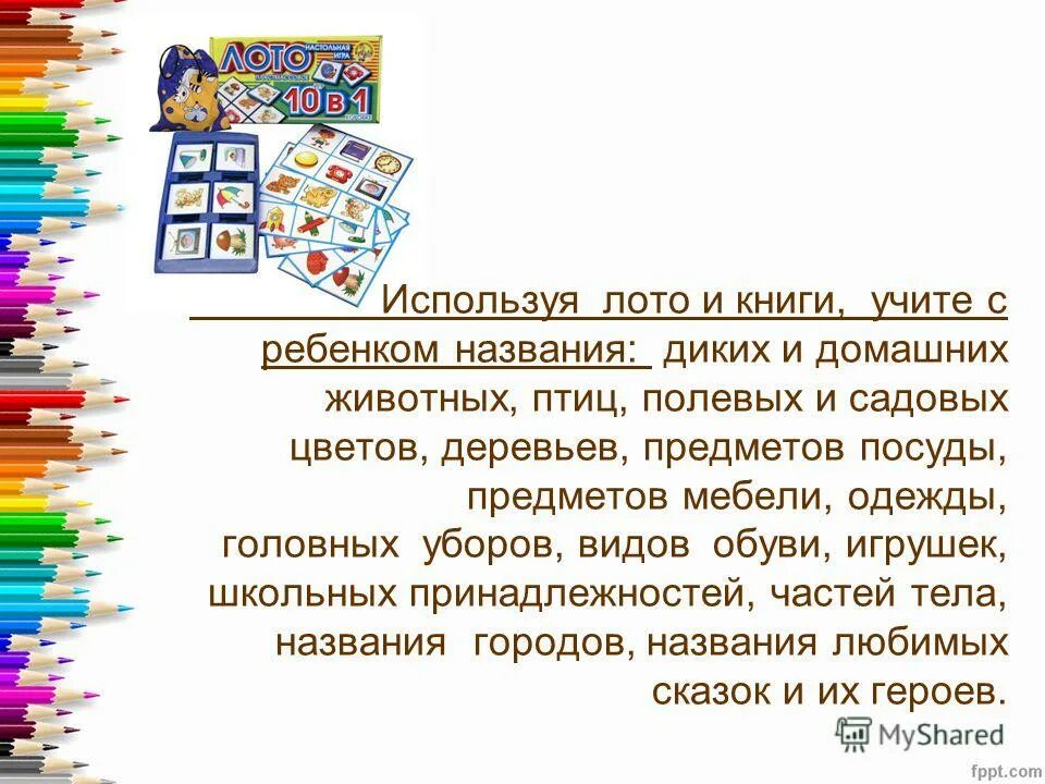 Любите книгу она научит. В названии книги цвет. Детских. Книга учит. Чему нас учат книги для детей. Название презентации на тему книга учит.