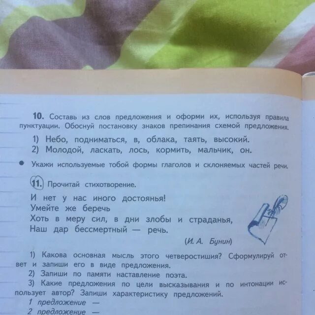 Придумать предложение со словом самолет. Предложение со словом облако. Предложение со словом небо. Облако слов предложение. Алиса составить текст