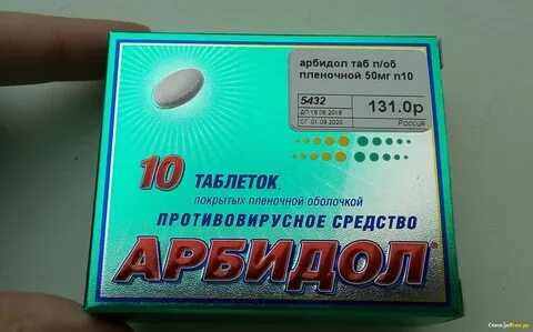 Арбидол и парацетамол можно