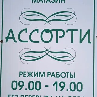 Оби график работы