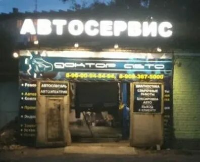 Ремонт волжск