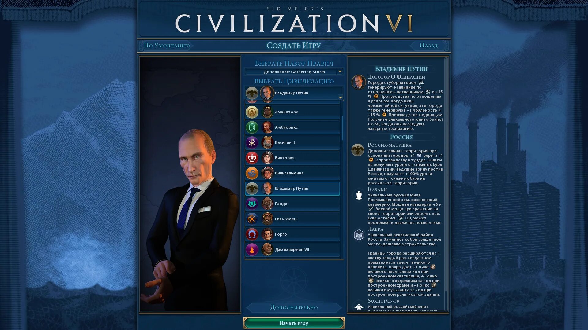 Sid Meier s Civilization 6 Россия.