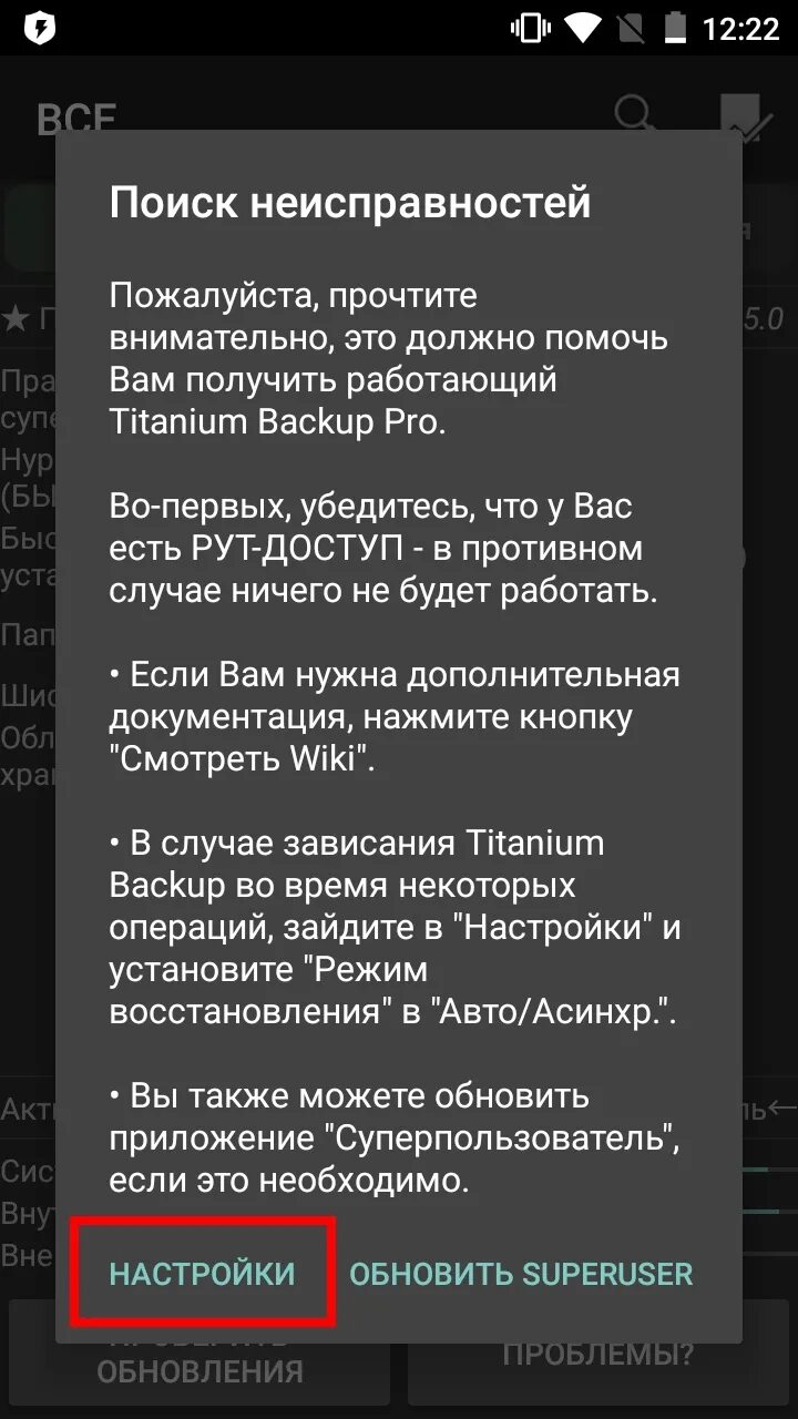 Как убрать вирусную рекламу с телефона андроид. Как убрать вирусную рекламу с телефона андроид