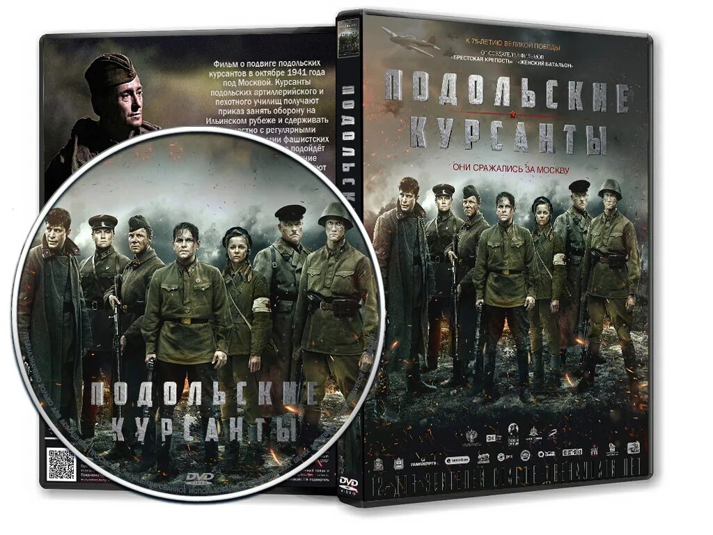 Подольские курсанты 2023. Памятник герою освободителю. Мемориальные памятники вов. Подольские курсанты выход. Подольские курсанты 2023.