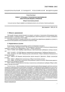 Методы испытаний автомобилей