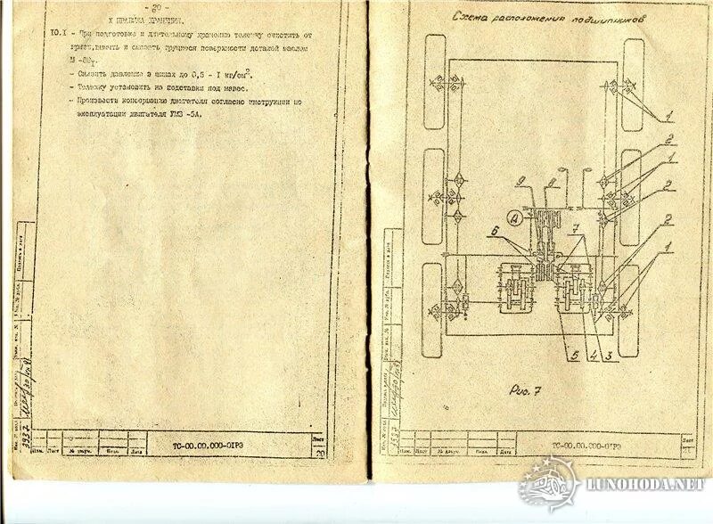 Бортоповоротный трактор-тележка ТС-350 6х6 ЗиД 2 КПП - Страница 86 - Лунохода.Не