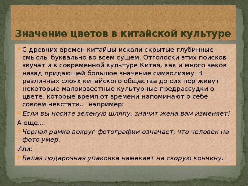 Значение китайских цветов. Значение цветов в китайской культуре. Цвета в китайской культуре. Значение цвета в Китае. Значение цвета в китайской культуре.