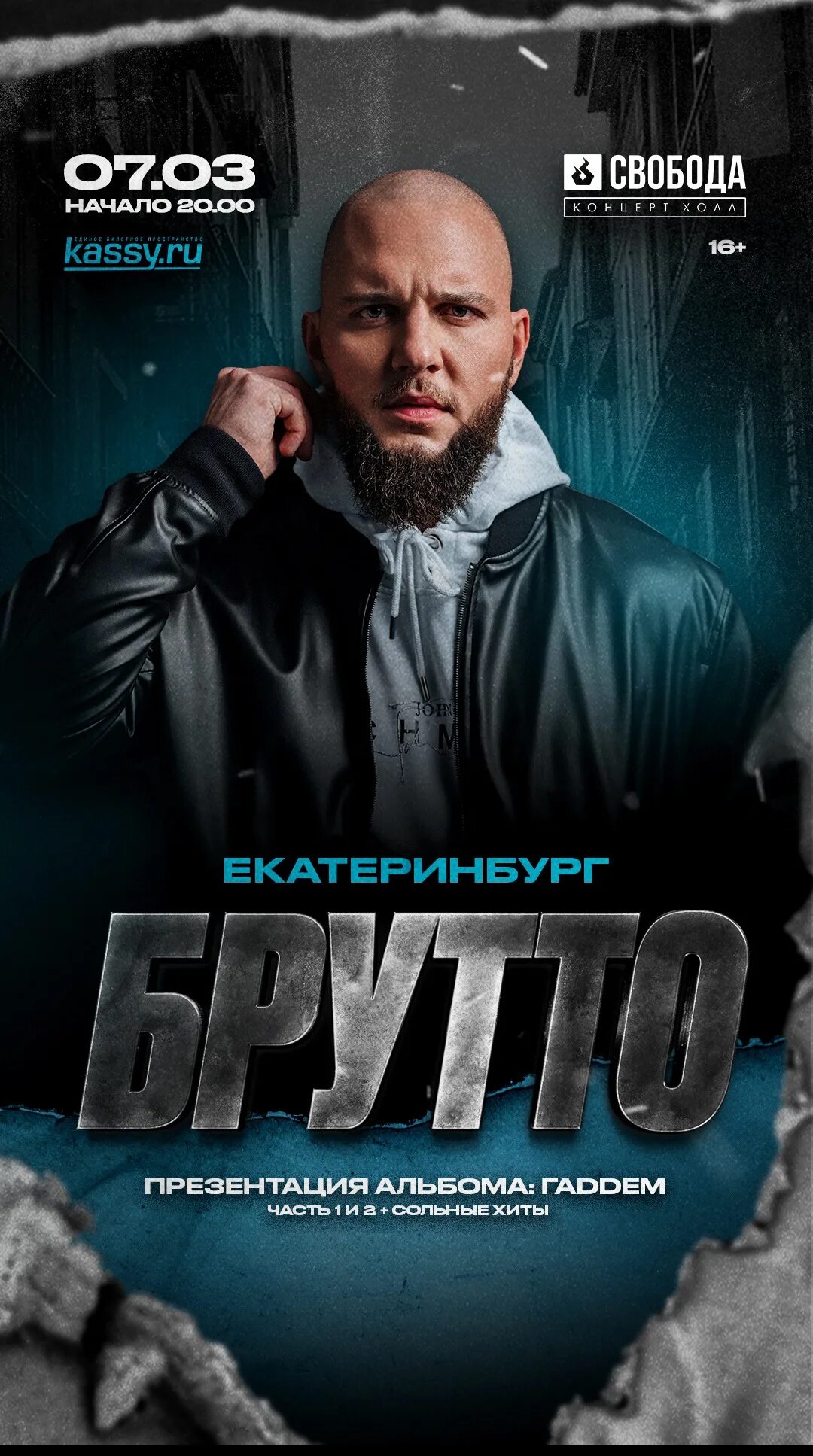 Суета брутто. Брутто екатеринбург. брутто каспийский груз. брутто 2025. брутто 64 серия.