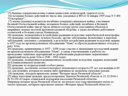 Пенсионный возраст вбд