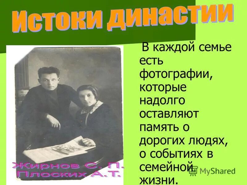 песня в каждой семье. песня в каждой семье. песенка дважды два четыре текст. мама первое слово главное слово. песня в каждой семье.