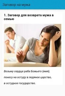 Заговорить с ней