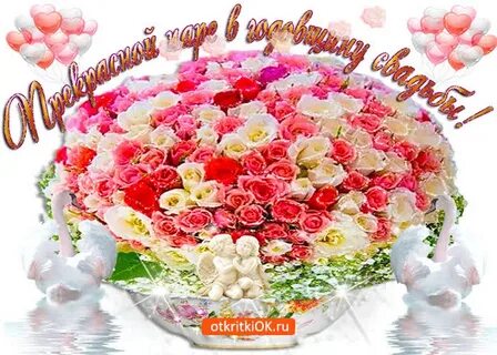 Открытку с днем свадьбы 17