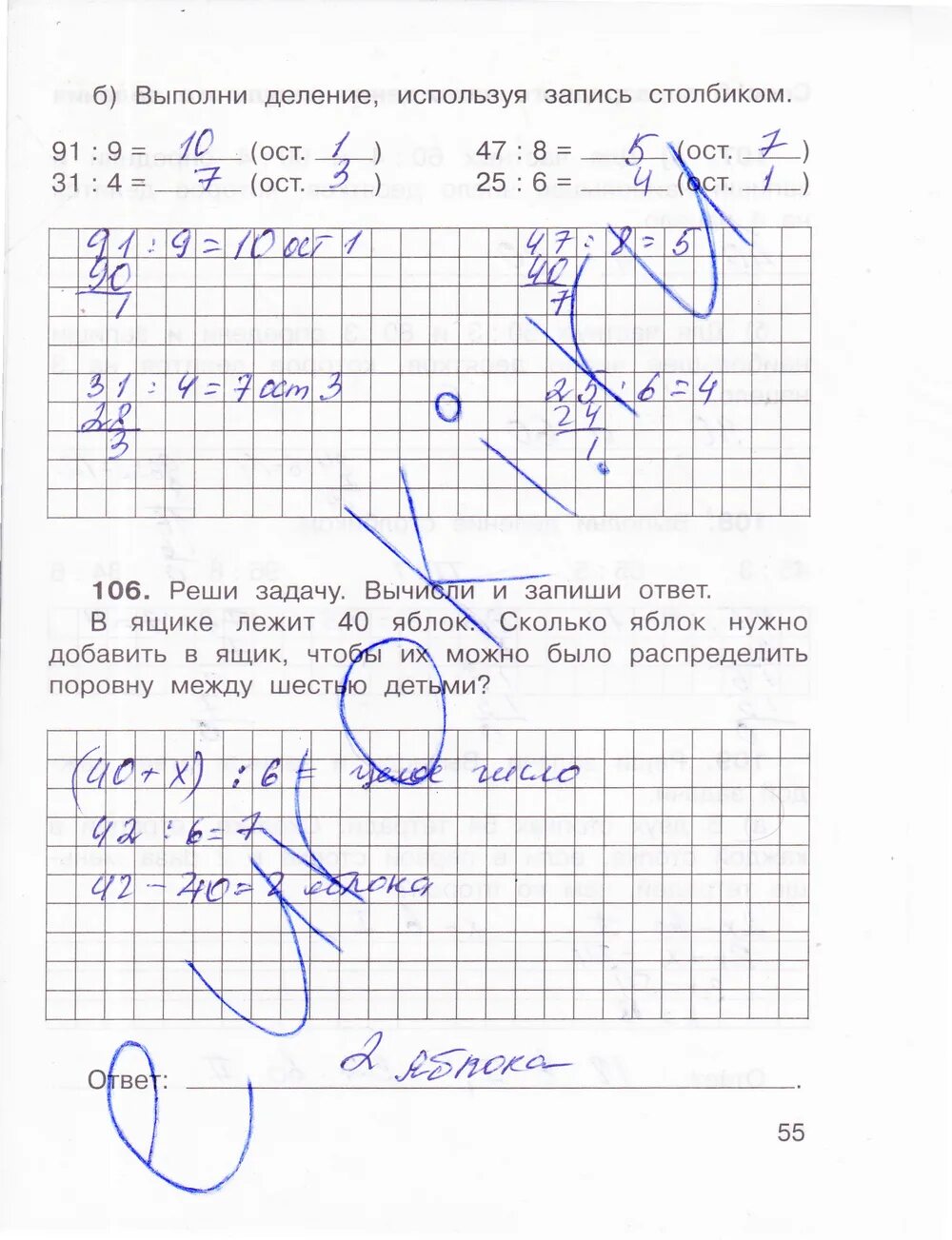 Захарова Юдина 4 класс рабочая тетрадь. Математика 4 класс 1 часть рабочая тетрадь Захарова Юдина стр 55. Математика 4 класс часть рабочая тетрадь Захарова. Тетради по математике 4 класс Юдина часть 2. Математика печатная тетрадь решебник