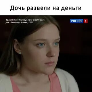 Нарисуй меня счастливой чем закончится