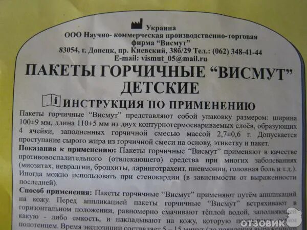 При какой температуре можно горчичники. При какой температуре можно горчичники