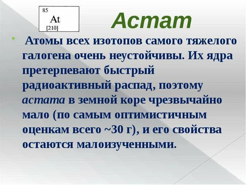 Почему галогены называют галогенами