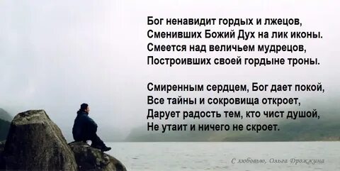 Ненавидящие бога