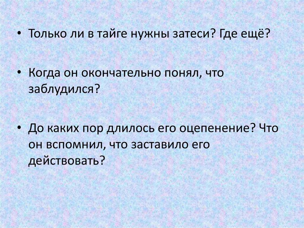 Затеси. Затеси Астафьев. Что такое Затеси в литературе. Затеси фото.