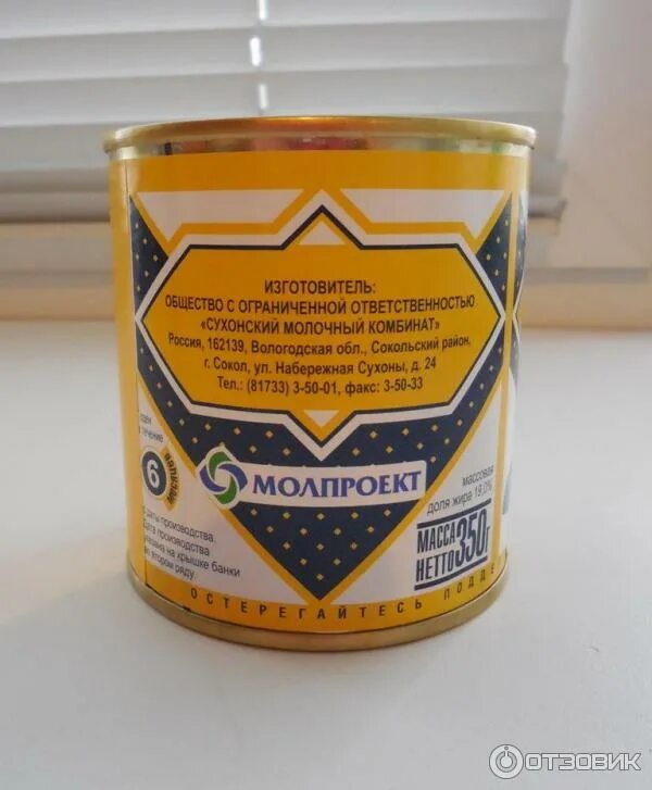 Сгущенка сливки. Сгущенное молоко сливки. Сгущенка волоконовская сливки. Сгущенные сливки фото. Сливки сгущенные с сахаром гост.