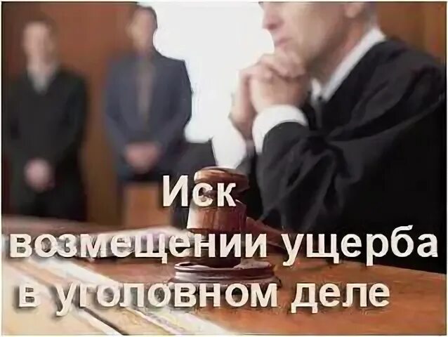 Правонарушение причиняющее материальный ущерб