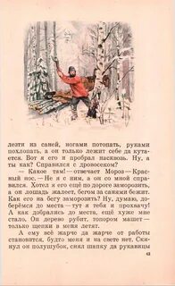 Письма родная речь текст