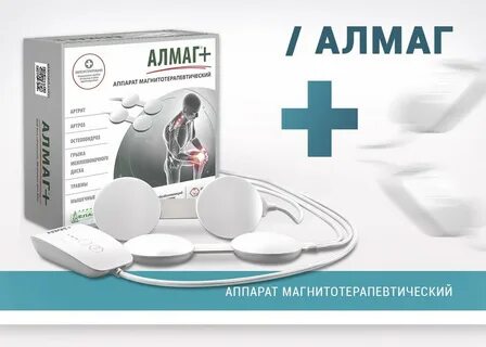 Альмаг
