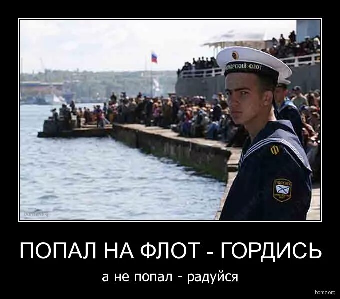 Попал гордись не попал радуйся. Попал гордись. Попал гордись. Попал в морпехи гордись а не. Вдв служащие.