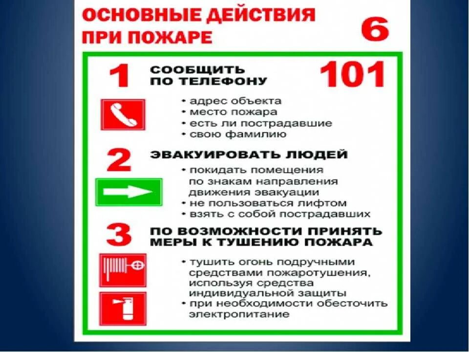 Программа безопасность. Программа безопасность